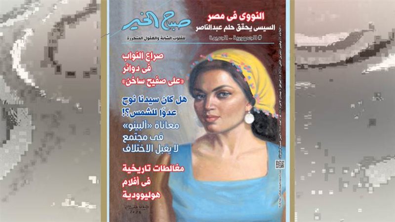 بوابة روز اليوسف