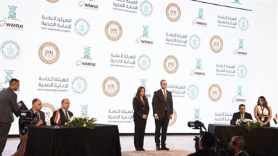  توقيع بروتوكولات تعاون وزارية واستراتيجية مهمة في الملتقى السنوي للرعاية الصحية