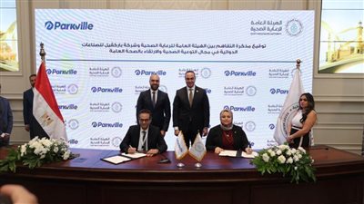 الرعاية الصحية: 