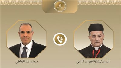 خلال زيارته إلى بيروت.. وزير الخارجية يجري اتصالًا مع البطريرك الماروني
