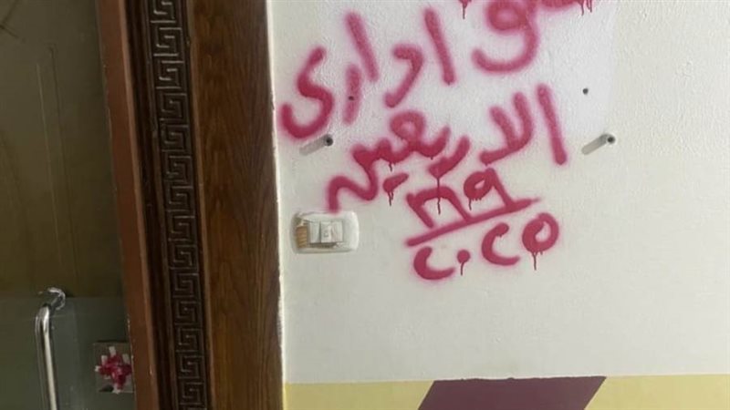 غلق أحد العيادات