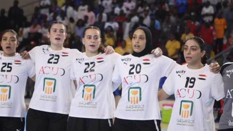 منتخب سيدات اليد