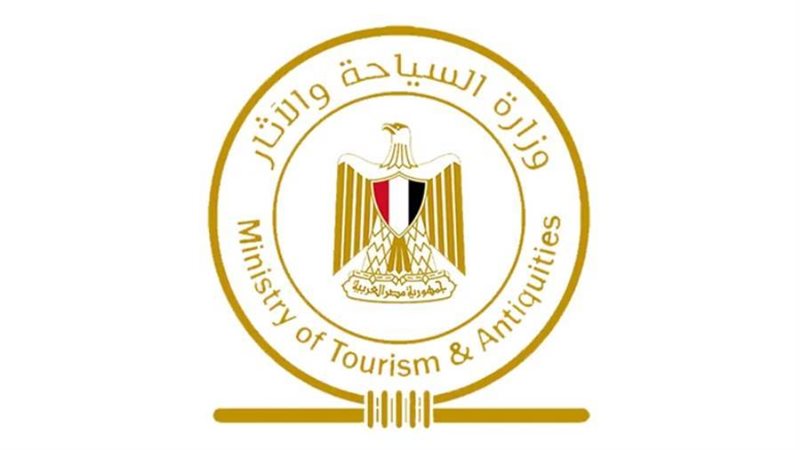 وزارة السياحة والآثار