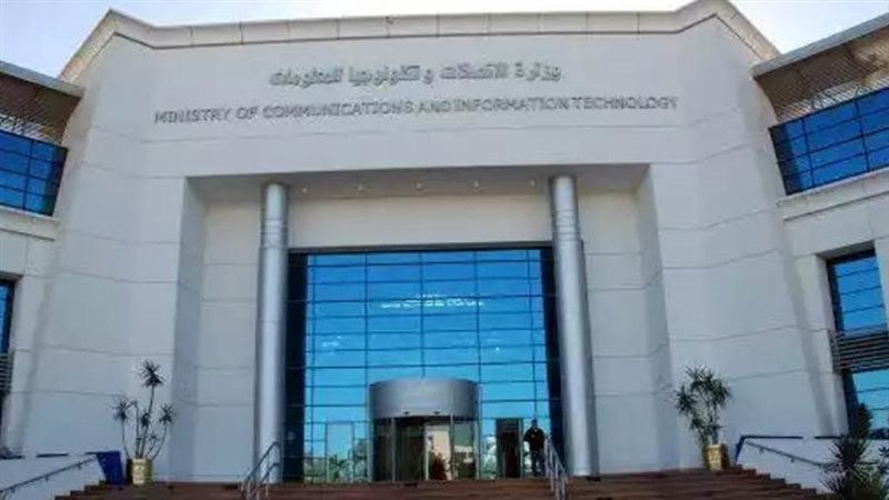 وزارة الاتصالات وتكنولوجيا