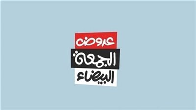 تعرف على تحذيرات جهاز حماية المستهلك للمواطنين بخصوص تخفيضات الجمعة البيضاء