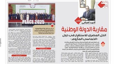 عاجل| خاص في 