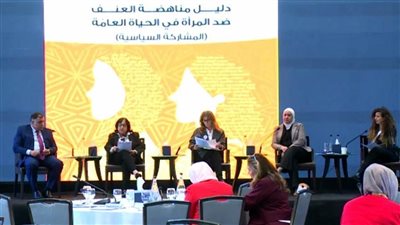 البرلمان العربي يدعو للتصدي للعنف الرقمي ضد المرأة 