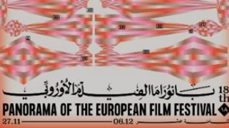 بانوراما الفيلم الأوروبي