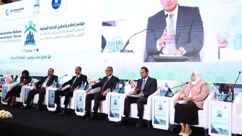 مؤتمر تمكين الإدارة