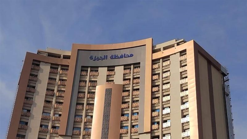 محافظة الجيزة