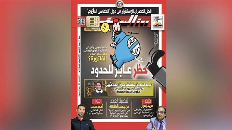 بوابة روز اليوسف