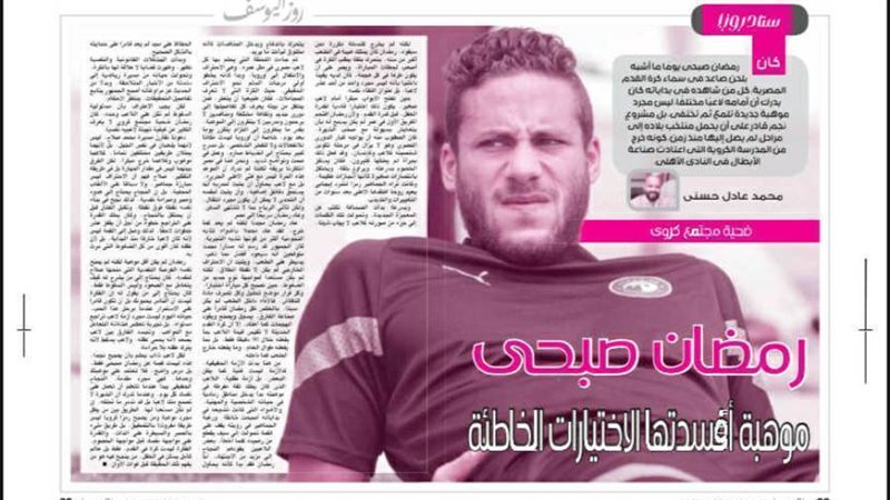 بوابة روز اليوسف