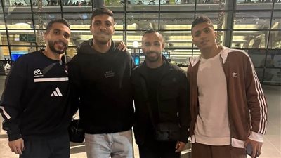رباعي الأهلي يصل معسكر منتخب مصر استعدادًا لكأس العرب