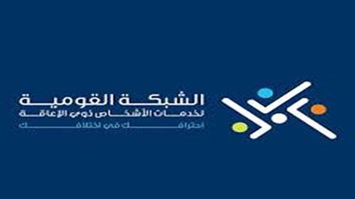 الشبكة القومية لـ