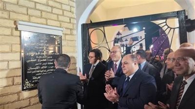 افتتاح قصر ثقافة الغردقة يعيد نبض الإبداع ويعزز الشراكة بين الثقافة والسياحة