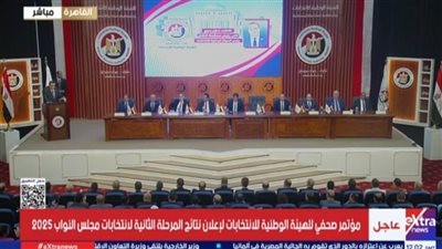 بث مباشر لمؤتمر الهيئة الوطنية للانتخابات لإعلان نتيجة الجولة الأولى للمرحلة الثانية
