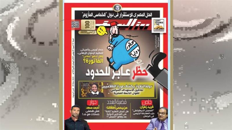 بوابة روز اليوسف