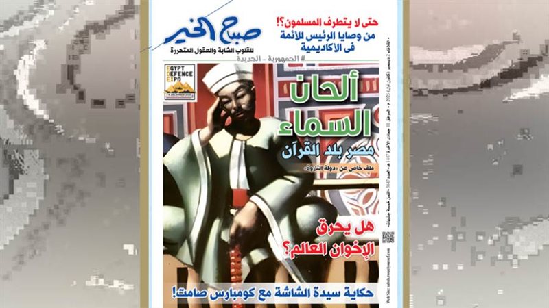 بوابة روز اليوسف