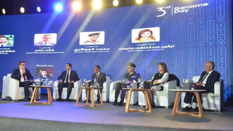 احتفال مشروع الجينوم