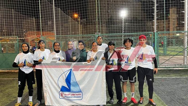 جامعة كفرالشيخ