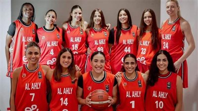 4 مباريات في بطولة إفريقيا للأندية لكرة السلة سيدات اليوم