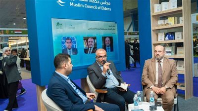 مجلس حكماء المسلمين يناقش 