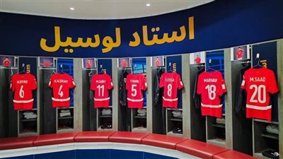 التشكيل الرسمي لمنتخب مصر لمواجهة الإمارات في كأس العرب
