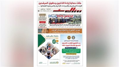 عدد الخميس 4 ديسمبر 2025