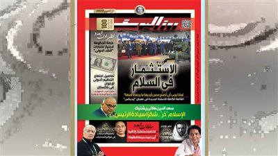 عدد السبت 6 ديسمبر  2025