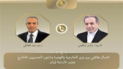 تعزيز العلاقات في اتصال هاتفي بين وزير الخارجية ونظيره الإيراني 