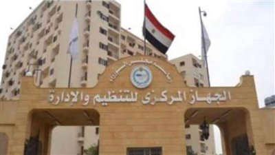 التنظيم والإدارة يعلن نتيجة مسابقة 4474 وظيفة معلم مساعد رياض أطفال بالأزهر