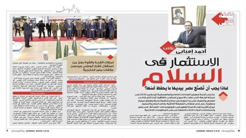 بوابة روز اليوسف