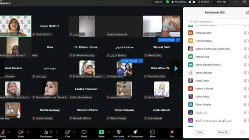 جانب من الندوة