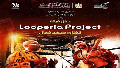 11 ديسمبر.. قصر 