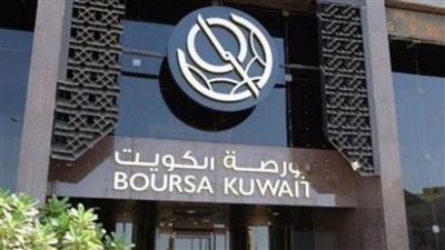 بورصة الكويت تُغلق تعاملاتها اليوم على ارتفاع مؤشراتها 