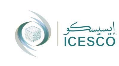 الإيسيسكو تطلق أول مؤشر لتقييم الذكاء الاصطناعي في الدول الإسلامية