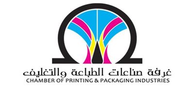 غرفة صناعات الطباعة تنظم ندوة حول المواصفات القياسية لقطاع الأحبار وطرق الطباعة 