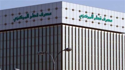 ارتفاع احتياطي النقد الأجنبي لمصرف قطر المركزي بنسبة 2.65 %