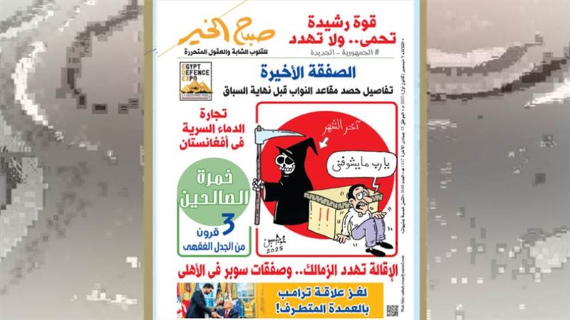 بوابة روز اليوسف