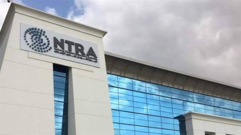 الجهاز القومي لتنظيم