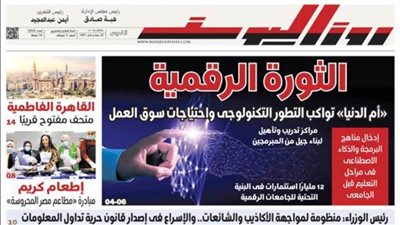 عدد الخميس 11 ديسمبر 2025