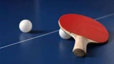 عمومية تنس الطاولة تجتمع اليوم لمناقشة ميزانية الاتحاد والحساب الختامي