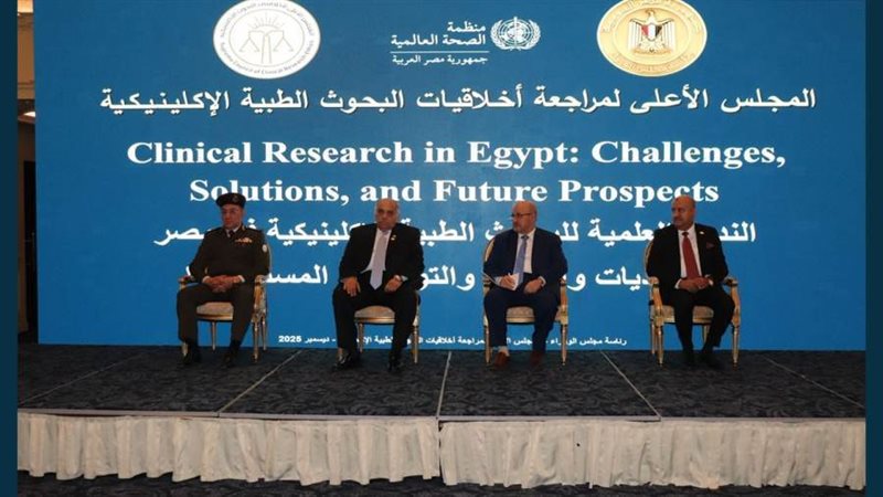 ندوة المجلس الأعلى