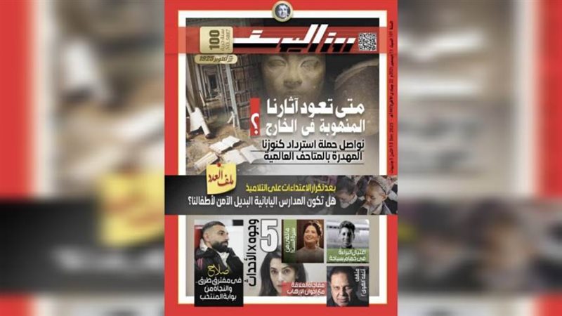 بوابة روز اليوسف