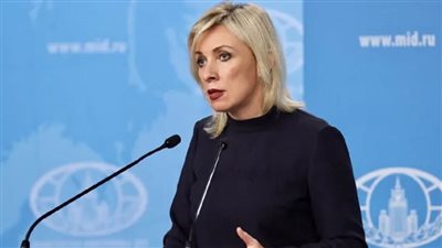 الخارجية الروسية: رد موسكو على تجميد الاتحاد الأوروبي للأصول الروسية سيصدر قريبًا