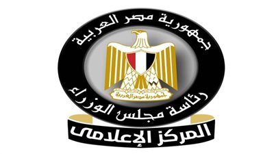 مجلس الوزراء: مصر تواصل جهودها نحو الارتقاء بالمنظومة الصحية باعتبارها ركيزة أساسية لبناء الإنسان