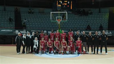 «سيدات سلة الأهلي» يلتقي «ڤيل دو داكار» السنغالي بنصف نهائي بطولة أفريقيا