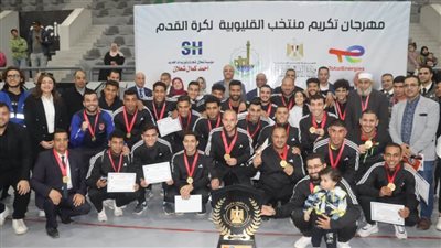 30 رحلة عمرة وتكريم مادي لمنتخب القليوبية لكرة القدم ببنها