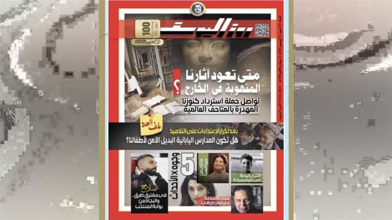 بوابة روز اليوسف