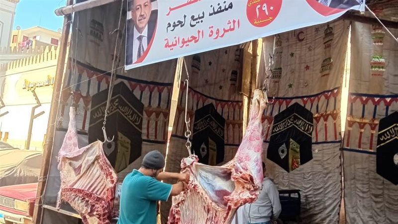 منفذ بيع اللحوم